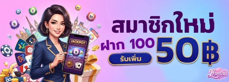 line หวยสด
