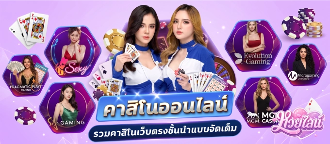 หวยไลน์